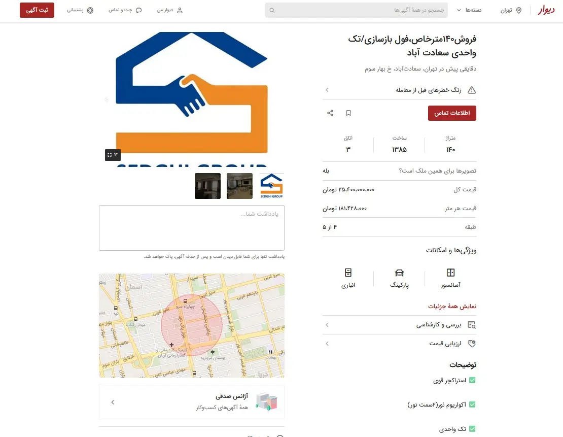 قیمت-مسکن-6
