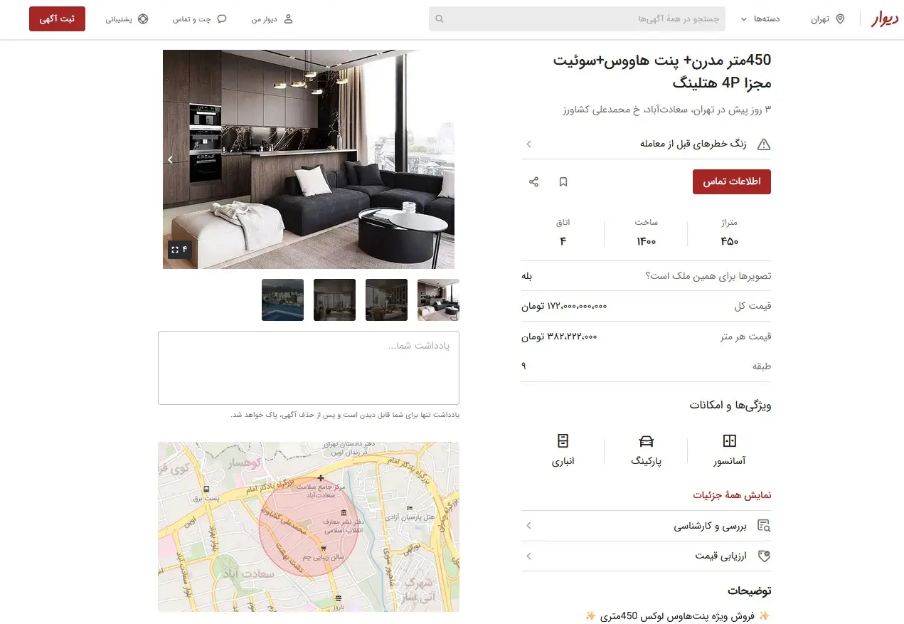 قیمت-مسکن