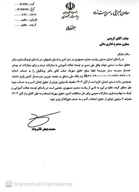 پزشکیان