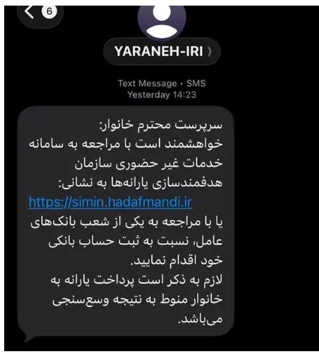 پیامک