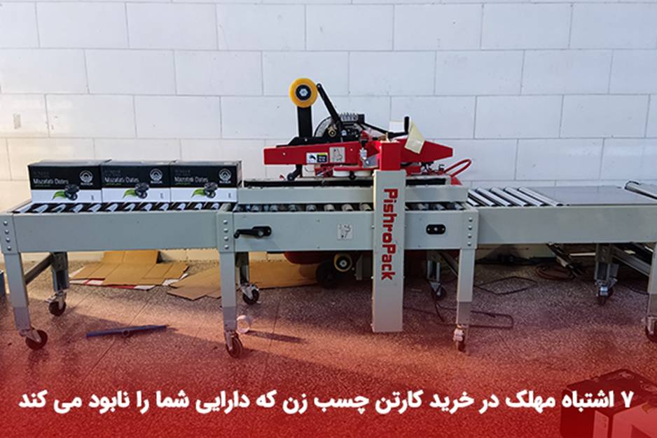 چسب (1)