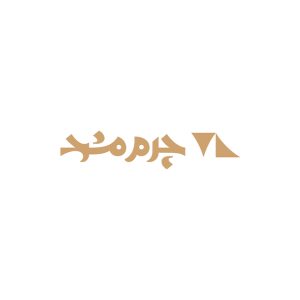 نگاهی به لوگوی چرم مشهد
