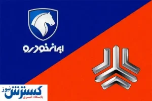 قیمت نهایی خودروهای سایپا و ایران خودرو اعلام شد