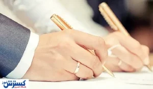 واریز وام ادواج نقدی برای همیشه تمام شد؟