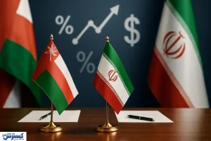 توافق کامل ایران با متحد آمریکا در خلیج فارس؛ عمان هم حسابی استقبال کرد