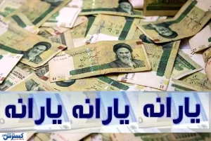 دهک فرهنگیان بالاخره مشخص شد