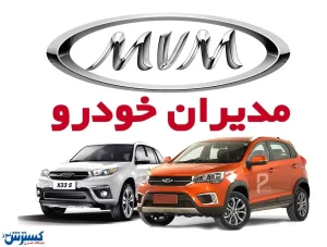 جهش تاریخی قیمت‌ها | مدیران خودرو نرخ اعلام کرد