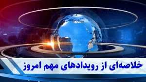 نوسانات شدید در بازارهای مالی ایران | از جهش بورس تا طوفان قیمت خودرو