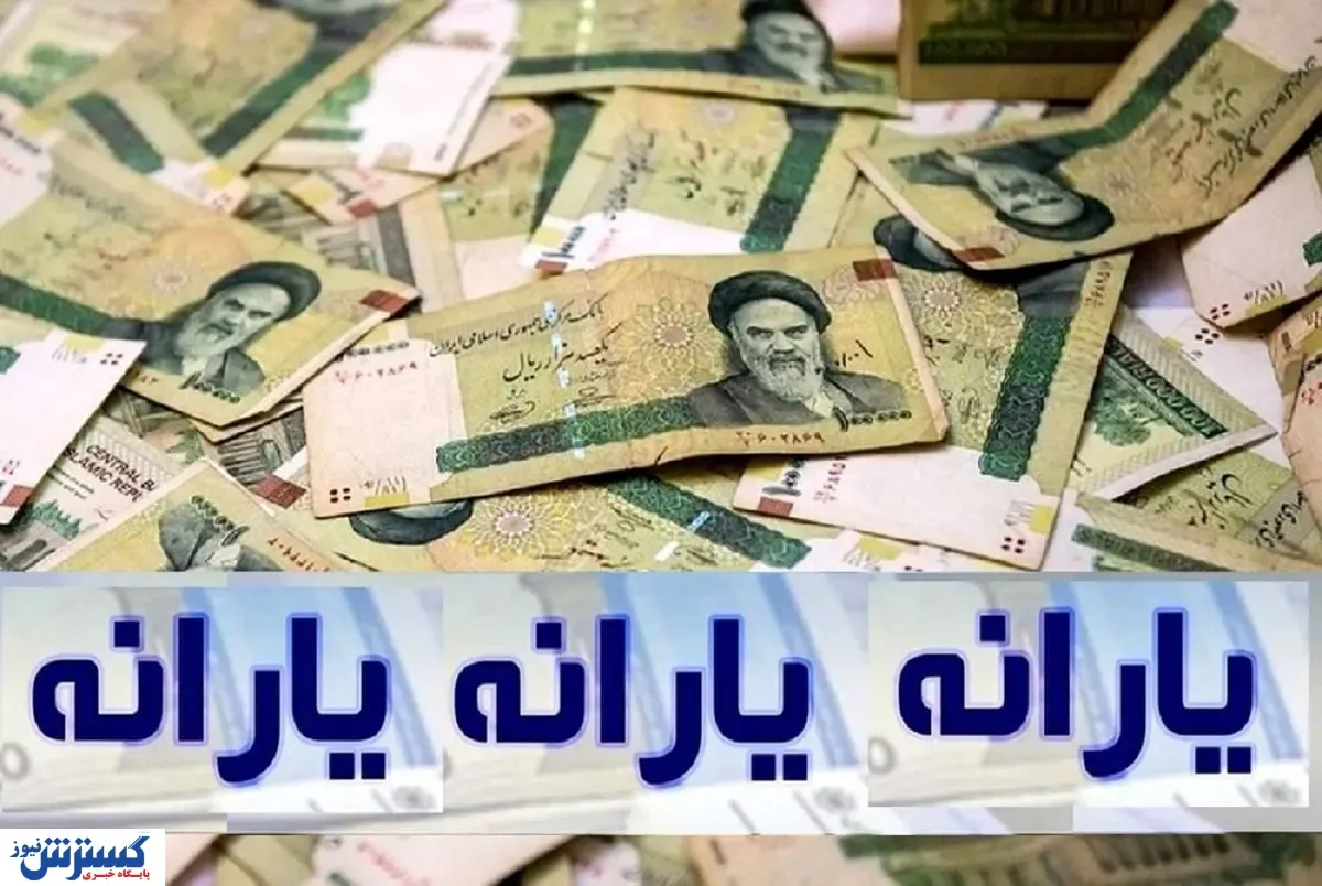 سامانه جدید یارانه‌ها؛ تغییر حساب بانکی فقط با چند کلیک
