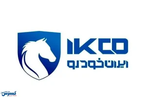 ایران خودرو قیمت نهایی و رسمی محصولات را اعلام کرد (امروز  یکشنبه ۲ آذر)
