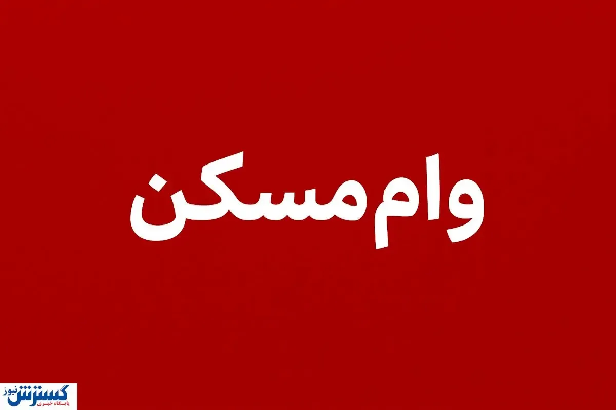 واریز ۲۰۰ میلیون کمک بلاعوض؛ خبر خوش مجلس برای دهک‌های پایین
