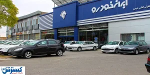 افشای سود کلان خریداران خودرو ؛ ایران خودرو لیست قیمت منتشر کرد