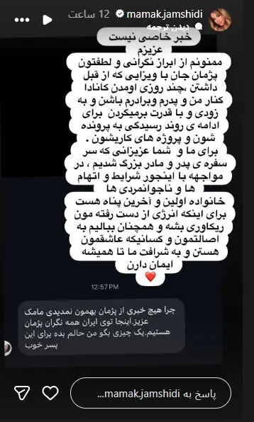 استوری