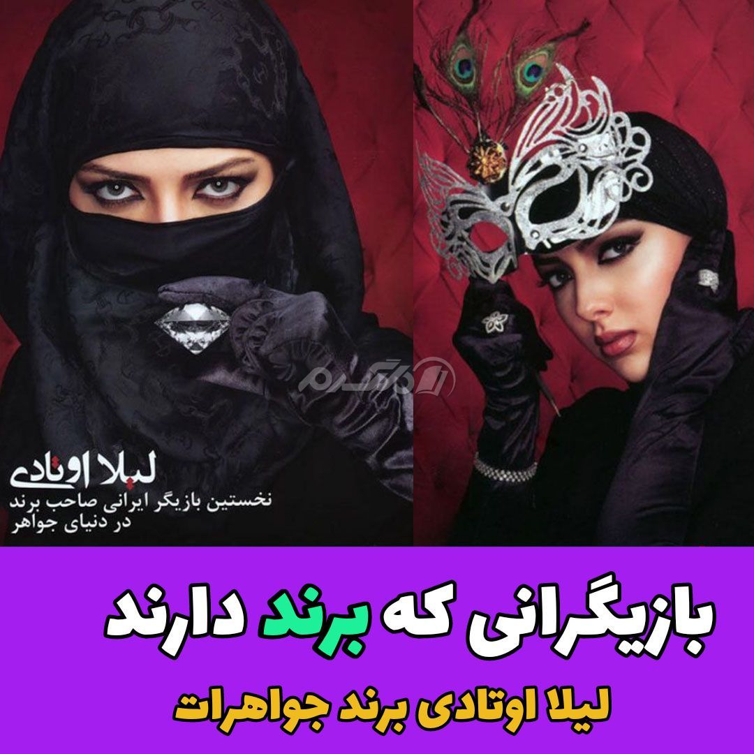 اوتادی2