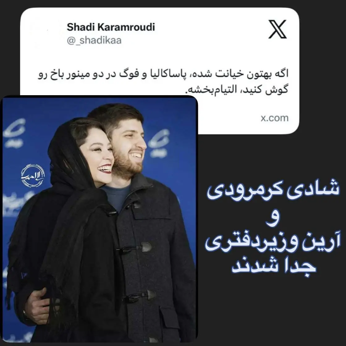 ایکس