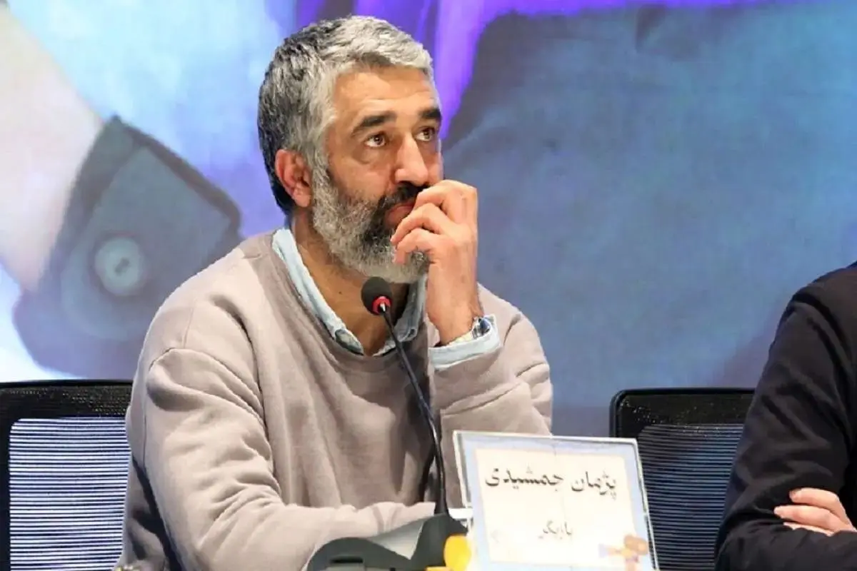 جمشیدی