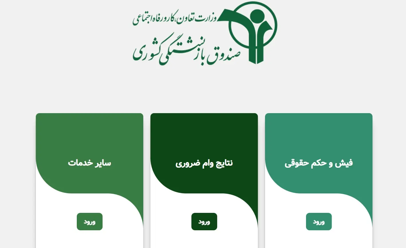 حکم-حقوقی