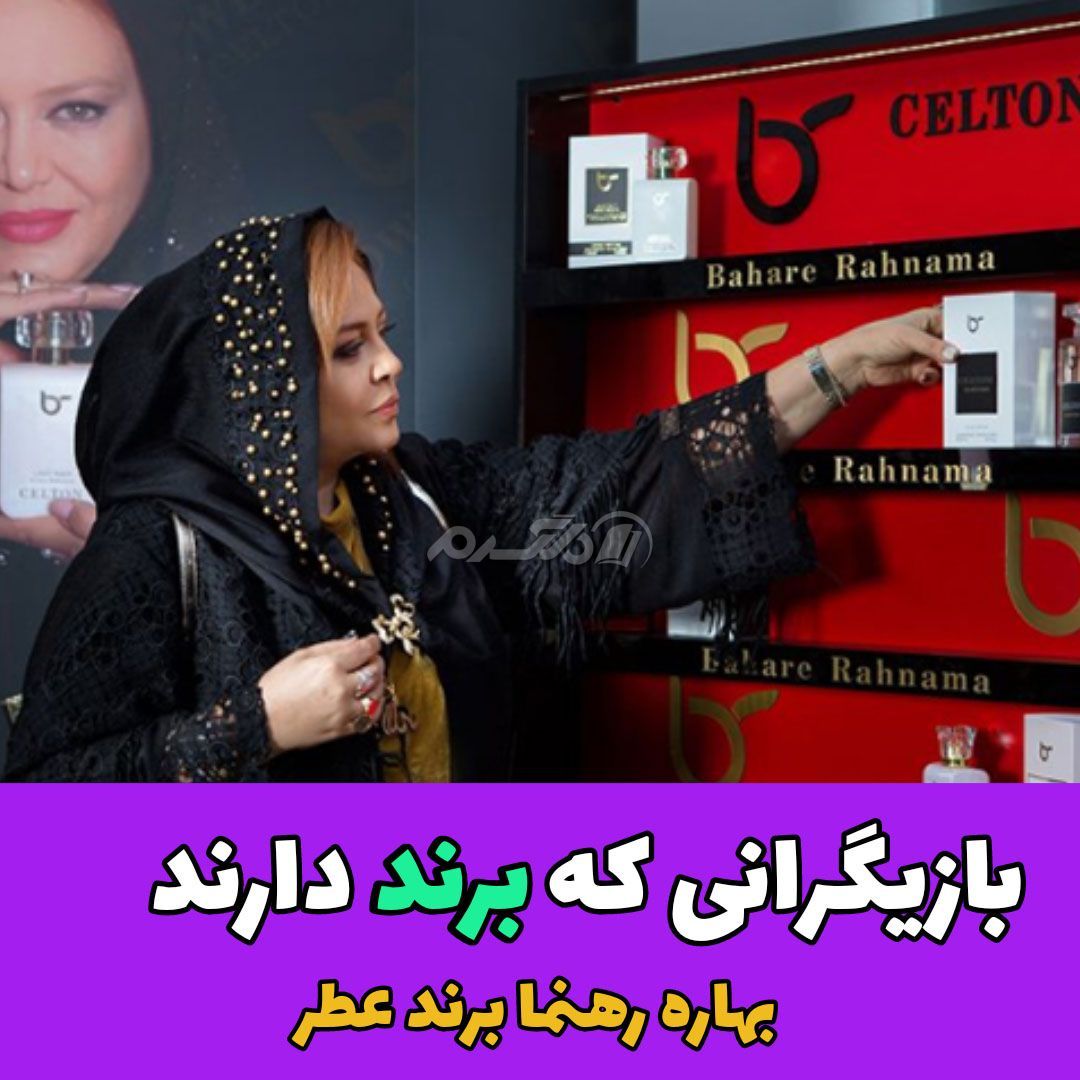 رهنما