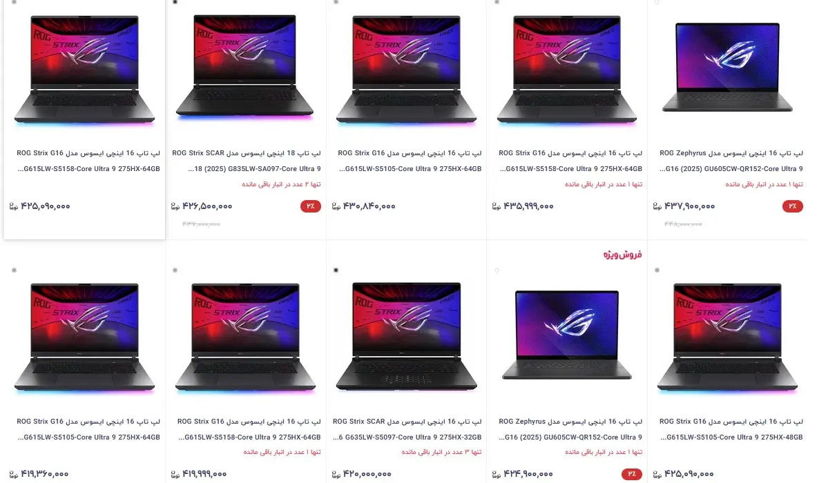 لپ-تاپ
