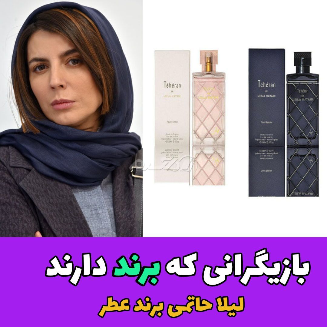 لیلاحاتمی