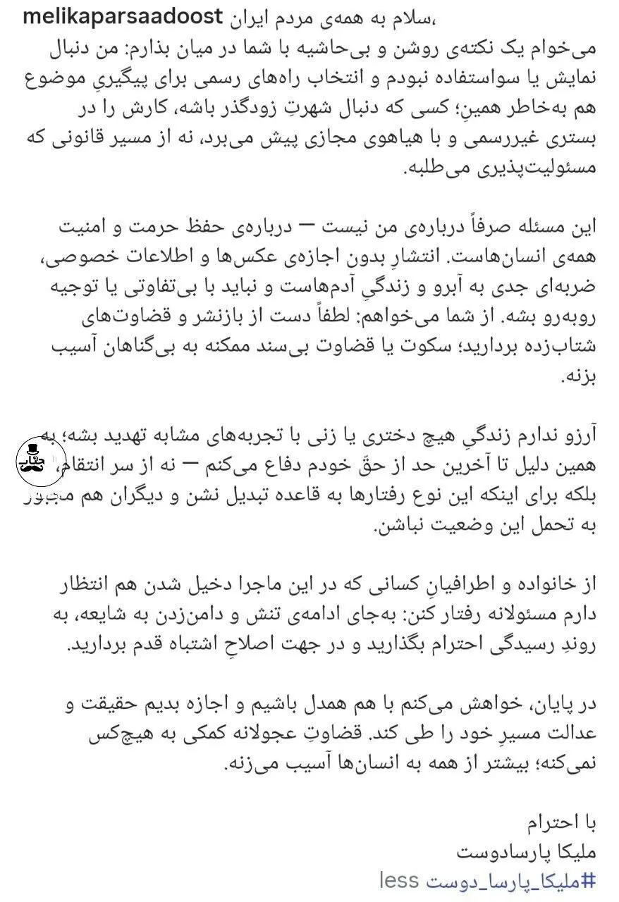 پارسا
