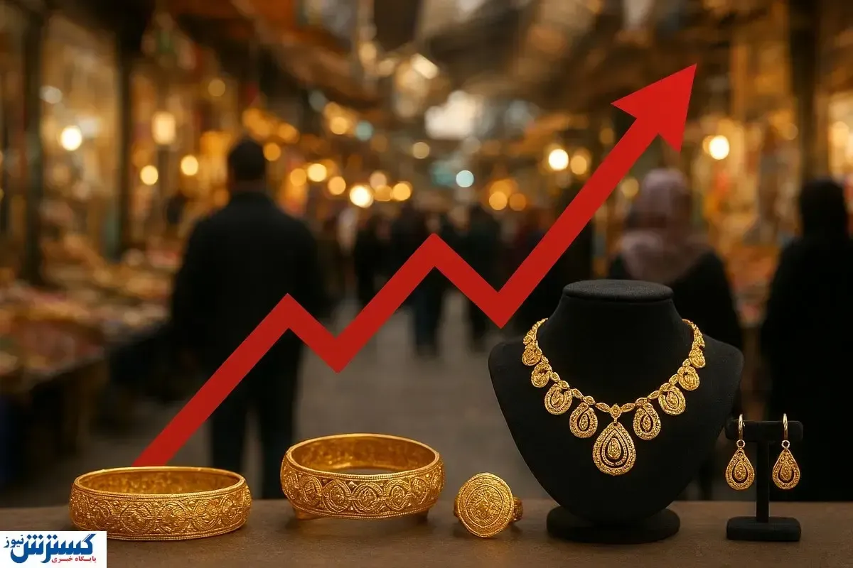 قیمت طلا ۱۸ عیار سر به فلک زد (۱۷ آذر ۱۴۰۴)