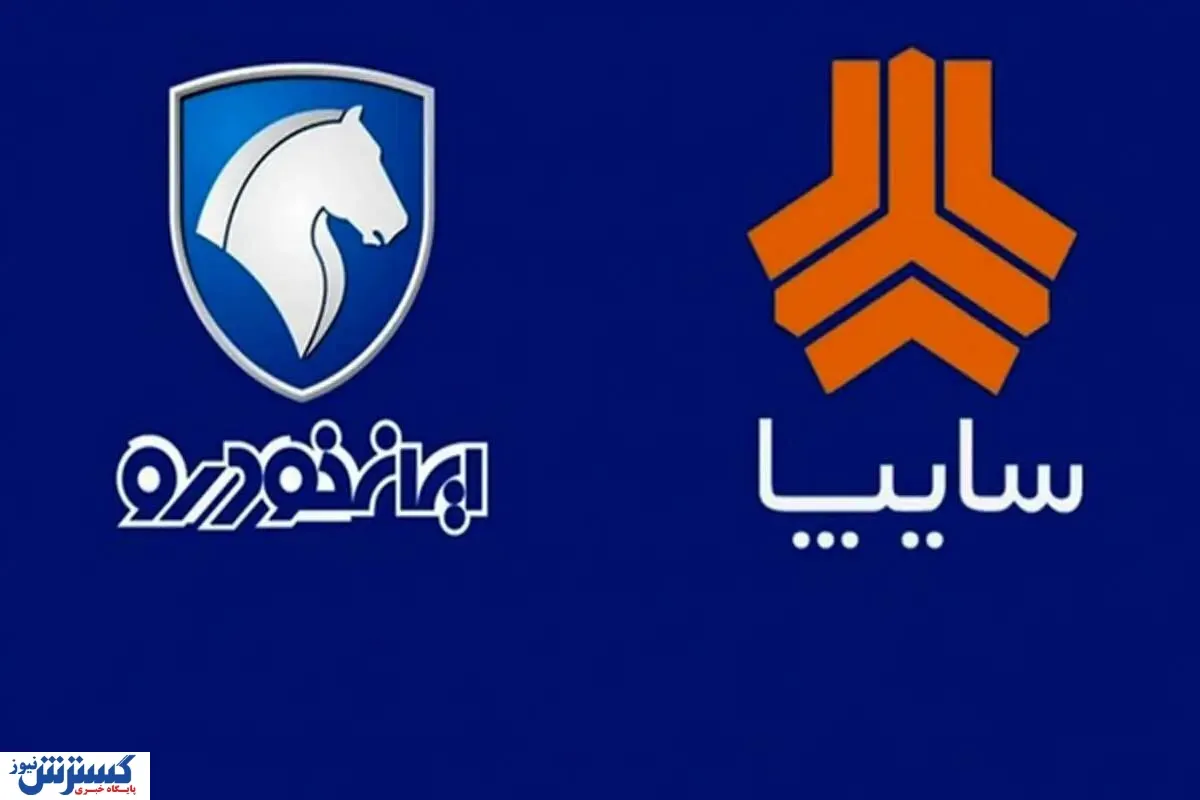 بحران جدید به جان ایرانخودرو و سایپا افتاد !