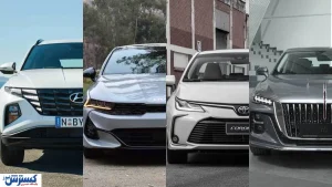 ارزان ترین خودوهای وارداتی در ایران | راهنمای جامع یک خرید مناسب
