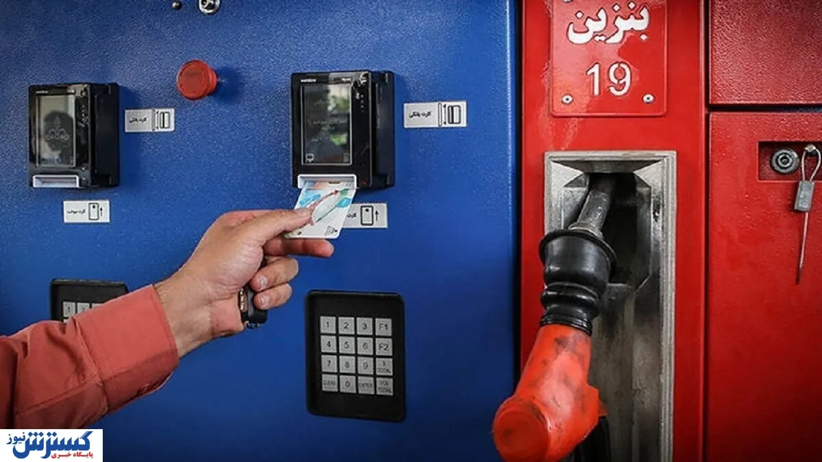 دانلود اپلیکیشن برای اطلاع از سهمیه بنزین اجباری شد ؟