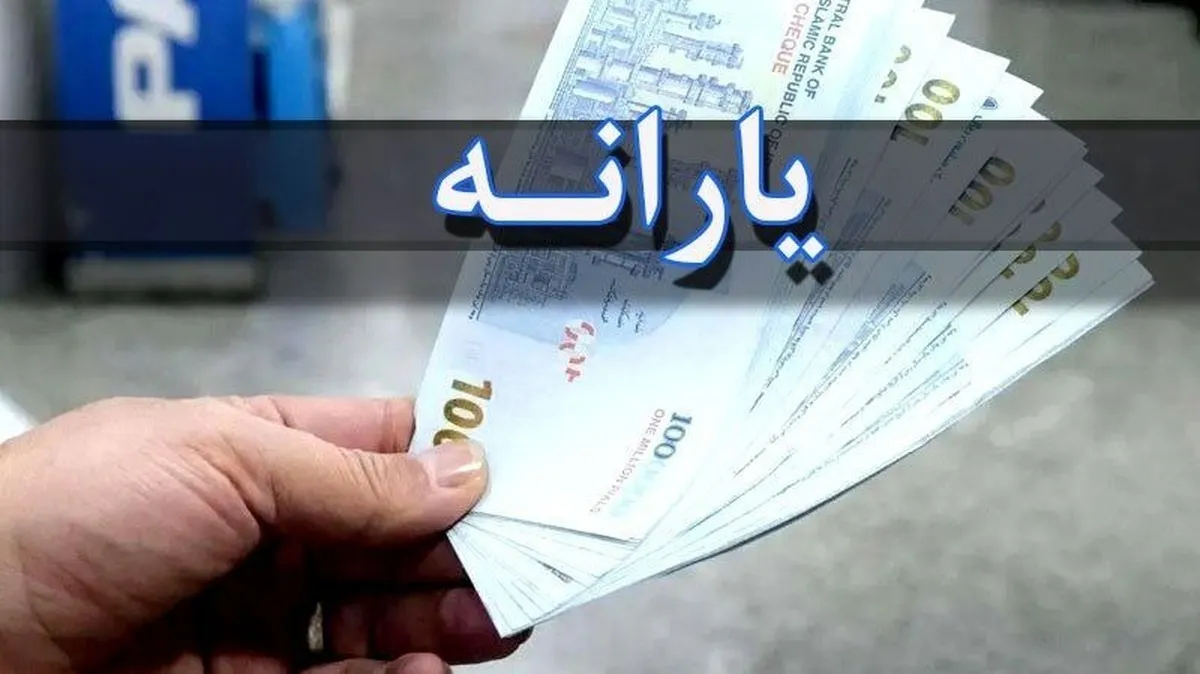 قطع کمک معیشت میلیون‌ها ایرانی؛ چگونه یارانه را فعال کنیم؟