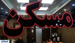 بازار مسکن زیر سایه دلار؛ جنوب تهران رکورد رشد ۵ میلیونی زد