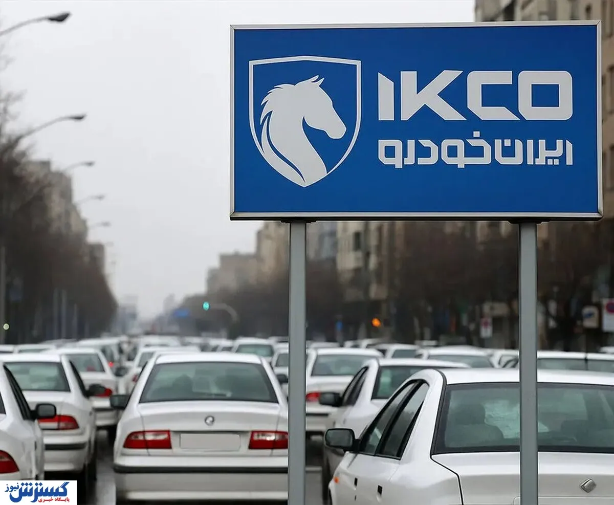 سومین شوک قیمتی سال؛ ایران‌خودرو رکورد افزایش قیمت را می‌شکند!