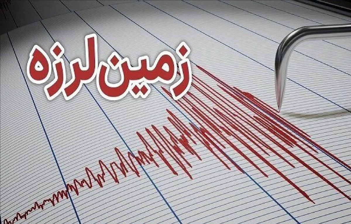 فوری ؛ تهران لرزید