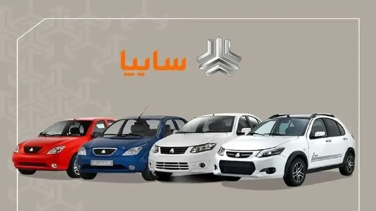 سایپا در آستانه حراج بزرگ؛ غول تجاری بیدار شد