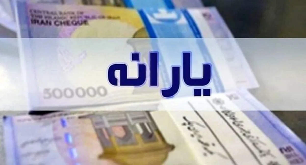 یارانه‌بگیران منتظر تغییر بزرگ باشند؛ روش جدید تعیین سطح درآمد خانوار چیست؟