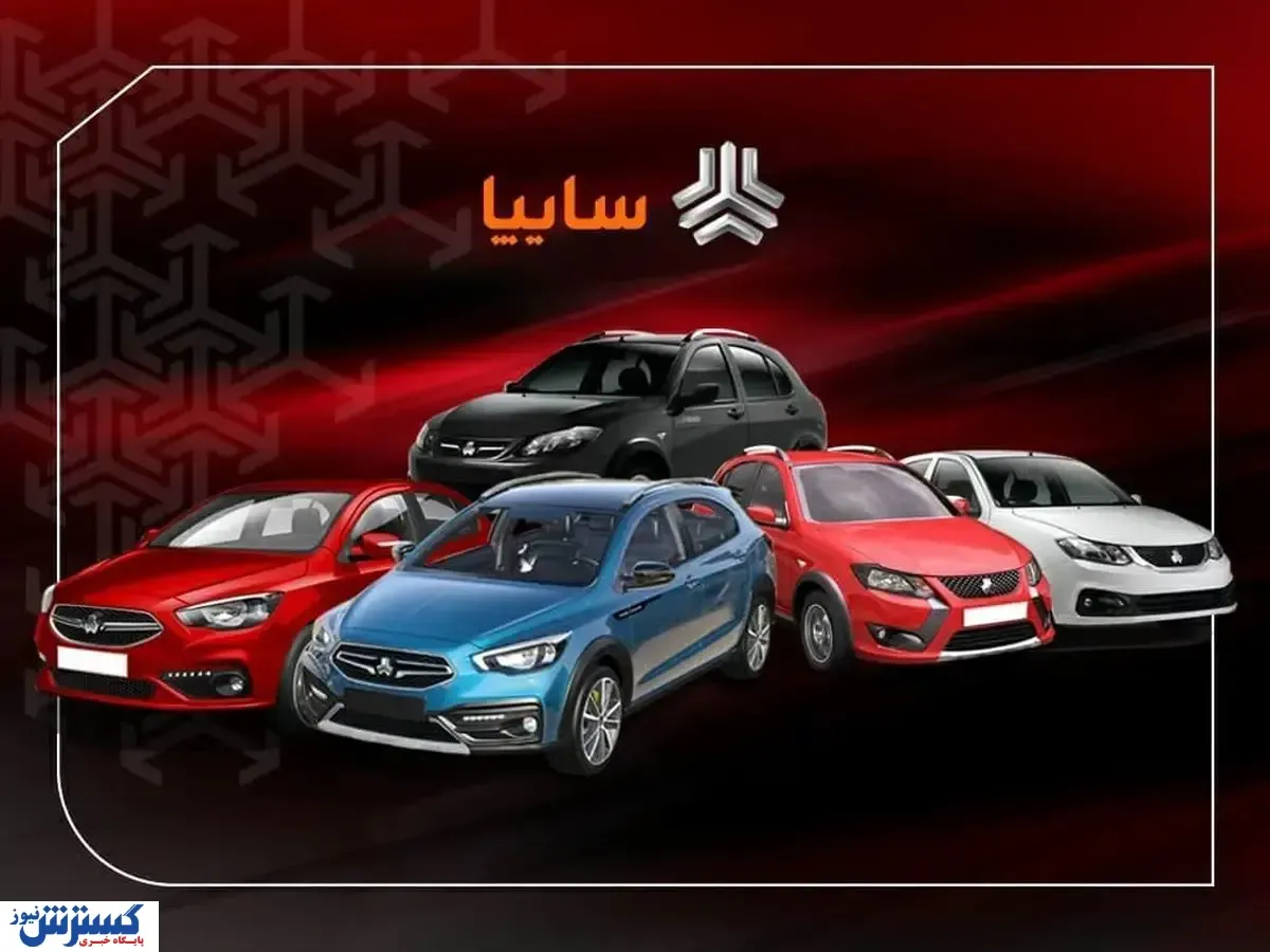 سایپا حراج رخش هایش را آغاز کرد + لینک اصلی ثبت نام