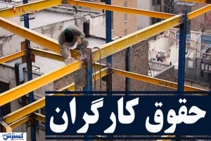 درس ترکیه برای ایران؛ افزایش مزد بدون فروپاشی اقتصاد