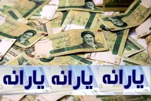 پرداخت مستقیم ۷۰۰ هزار تومان به مردم از دی‌ ماه؛ جزئیات جدید اعلام شد