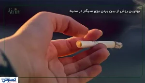 تأثیر عجیب رایحه‌ها بر رضایت مشتریان و مراجعان