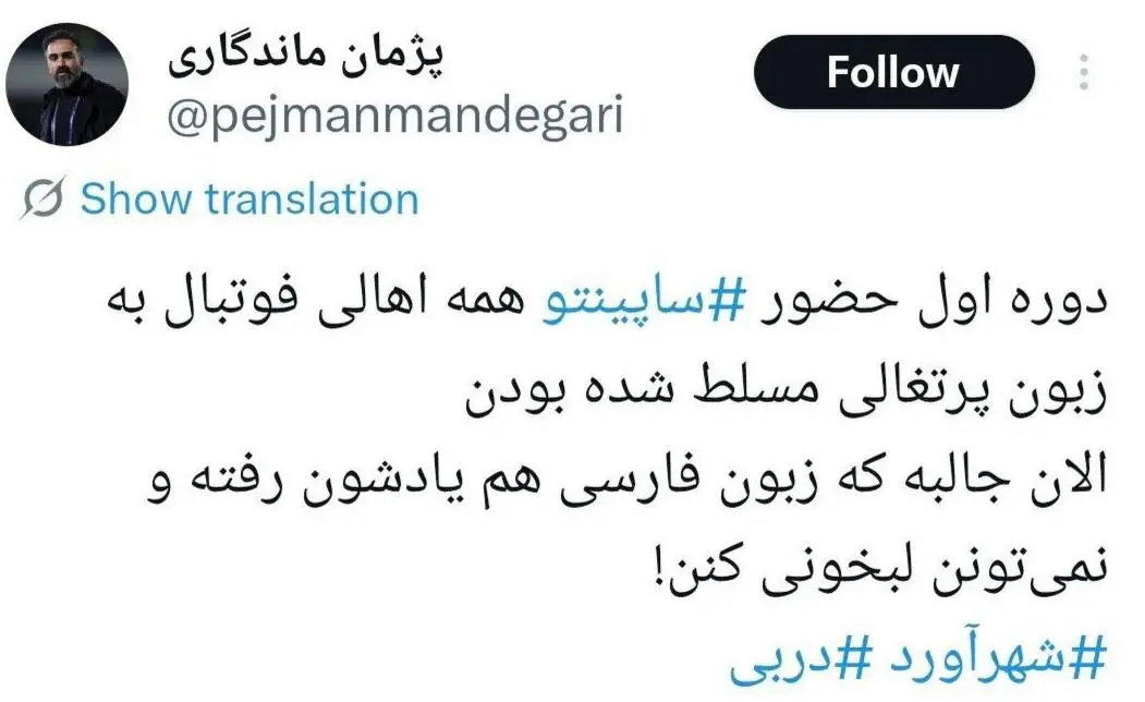 ماندگاری
