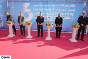 نمایشگاه لیزر، فوتونیک و کوانتوم ۱۴۰۴ رسماً آغاز به کار کرد