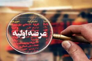 عرضه اولیه یک شرکت جدید در فرابورس رسماً اطلاع رسانی شد