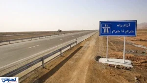 پروژه آزادراه حرم تا حرم به ایستگاه پایانی رسید