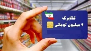 اطلاعیه جدید در خصوص دریافت یارانه معیشتی ویژه سرپرستان خانوار