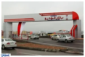 قیمت خودرو ۳۰ دی ۱۴۰۴؛ صعود نرخ‌ها با وجود رکود سنگین