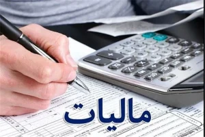 معافیت مالیاتی اصناف افزایش یافت + جزئیات