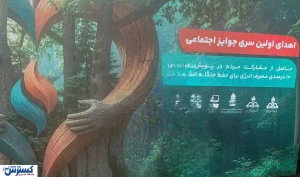 سرزمین نفت؛ تشنه آگاهی زیست محیطی