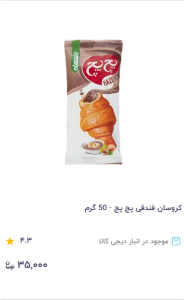کروسان دیگر صبحانه ارزان نیست؛ بررسی قیمت از خانه تا ویترین مغازه ها!