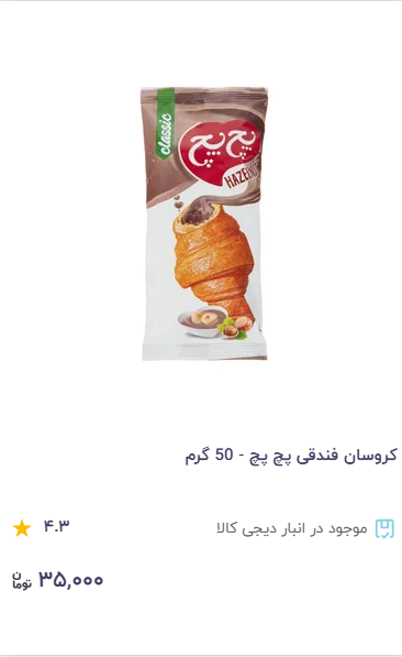 کروسان دیگر صبحانه ارزان نیست؛ بررسی قیمت از خانه تا ویترین مغازه ها!