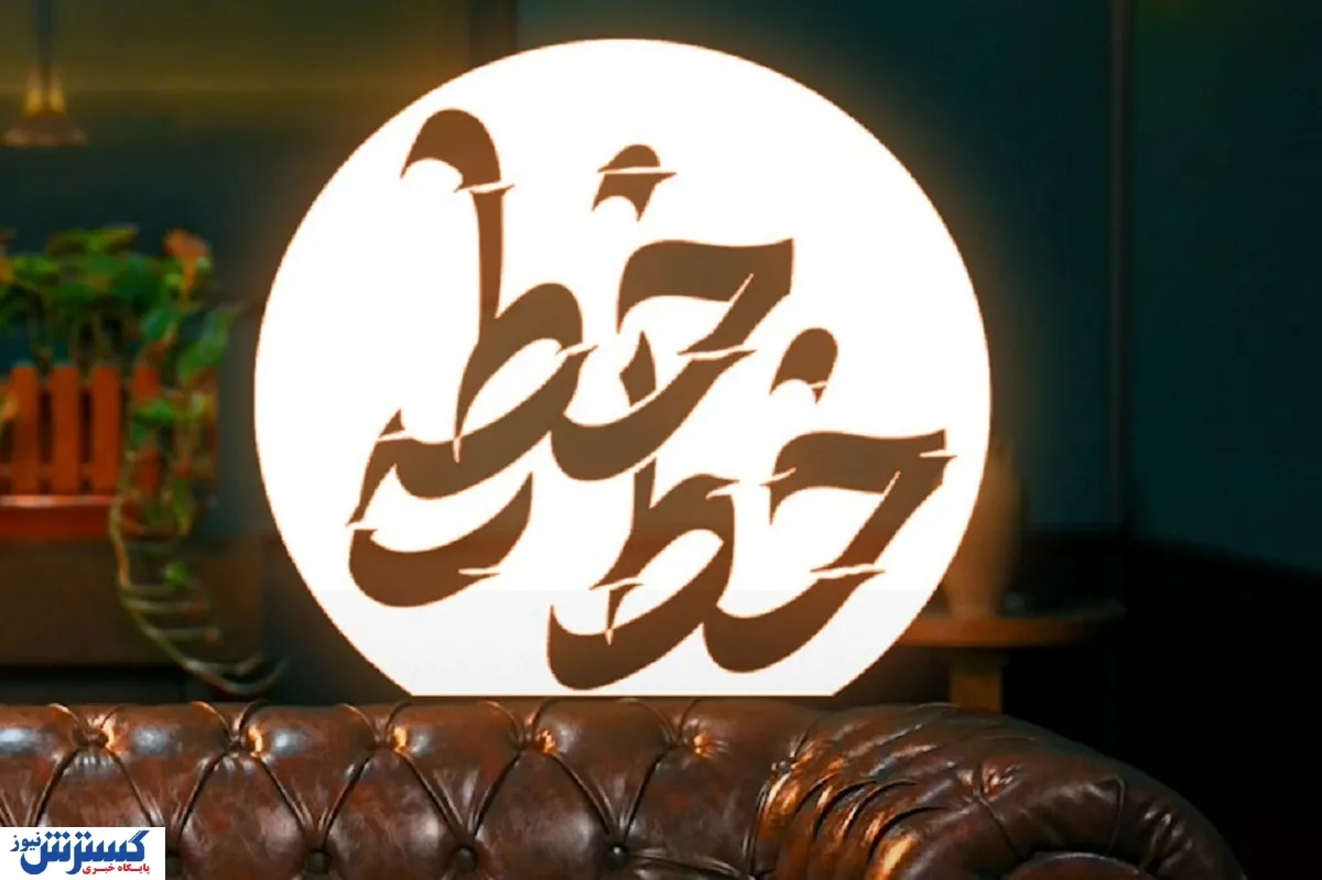 پاسخ به خشم افکار عمومی | مدیر خاطی شبکه افق عزل شد + فیلم